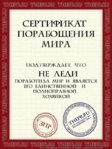 сертификат.jpg