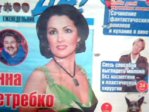 нетребко.wmv_snapshot_01.19_[2015.10.01_13.07.08].jpg