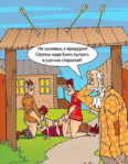 erotika-karikaturi.jpg