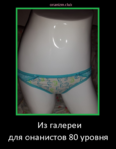 onanist80lvl.png
