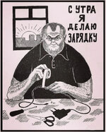 Утрення зарядка.jpg