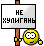 :nehuligan: